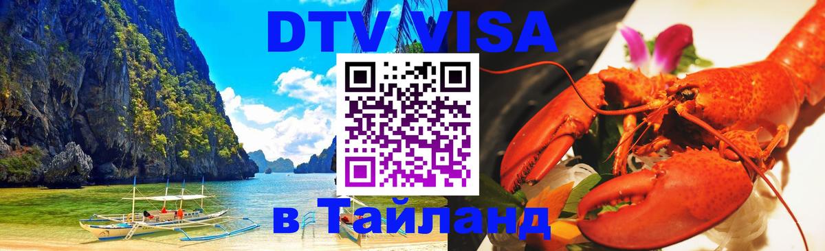 Оформление DTV визы под ключ: стоимость и тарифы, только загранпаспорт - 19.11.2025 